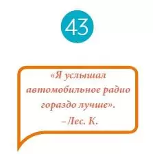 50 переваг хорошого слуху