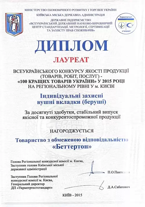 Политика в областе качества ООО «Беттертон»