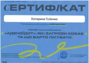 Гузиенко Катерина Сергеевна Гузиенко Катерина Сергеевна