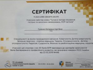 Гузієнко Катерина Сергіївна Гузієнко Катерина Сергіївна