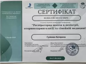 Гузиенко Катерина Сергеевна Гузиенко Катерина Сергеевна