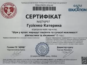 Гузиенко Катерина Сергеевна Гузиенко Катерина Сергеевна