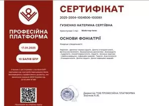 Гузиенко Катерина Сергеевна Гузиенко Катерина Сергеевна