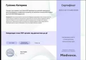 Гузиенко Катерина Сергеевна Гузиенко Катерина Сергеевна
