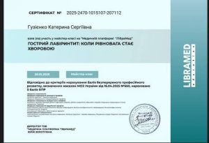 Гузієнко Катерина Сергіївна Гузієнко Катерина Сергіївна