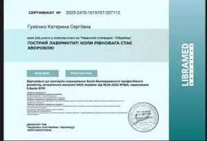 Гузиенко Катерина Сергеевна Гузиенко Катерина Сергеевна