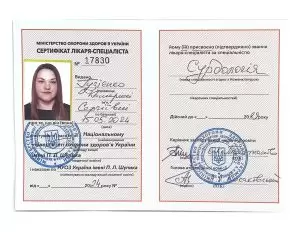 Гузиенко Катерина Сергеевна