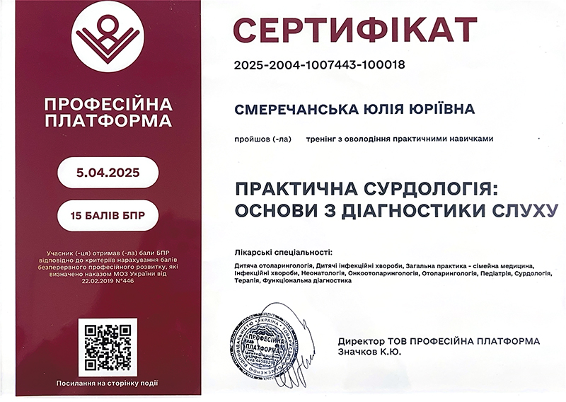 Смеречанская Юлия Юрьевна Смеречанская Юлия Юрьевна