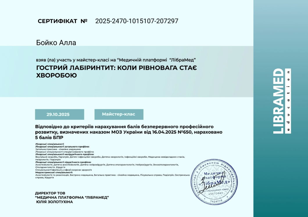 Бойко Алла Петровна Бойко Алла Петровна