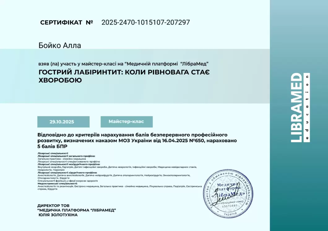 Бойко Алла Петровна Бойко Алла Петровна