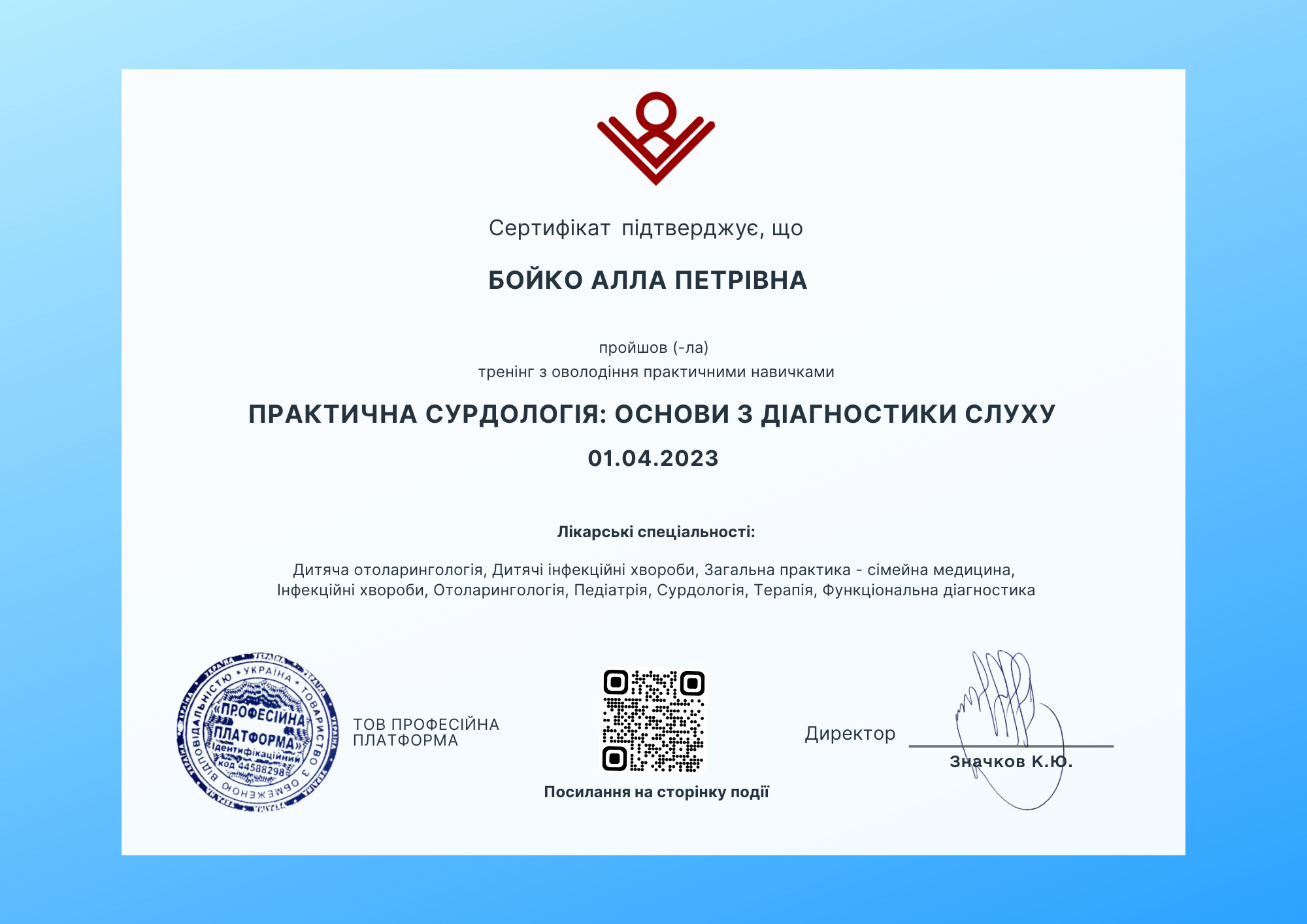 Бойко Алла Петровна Бойко Алла Петровна