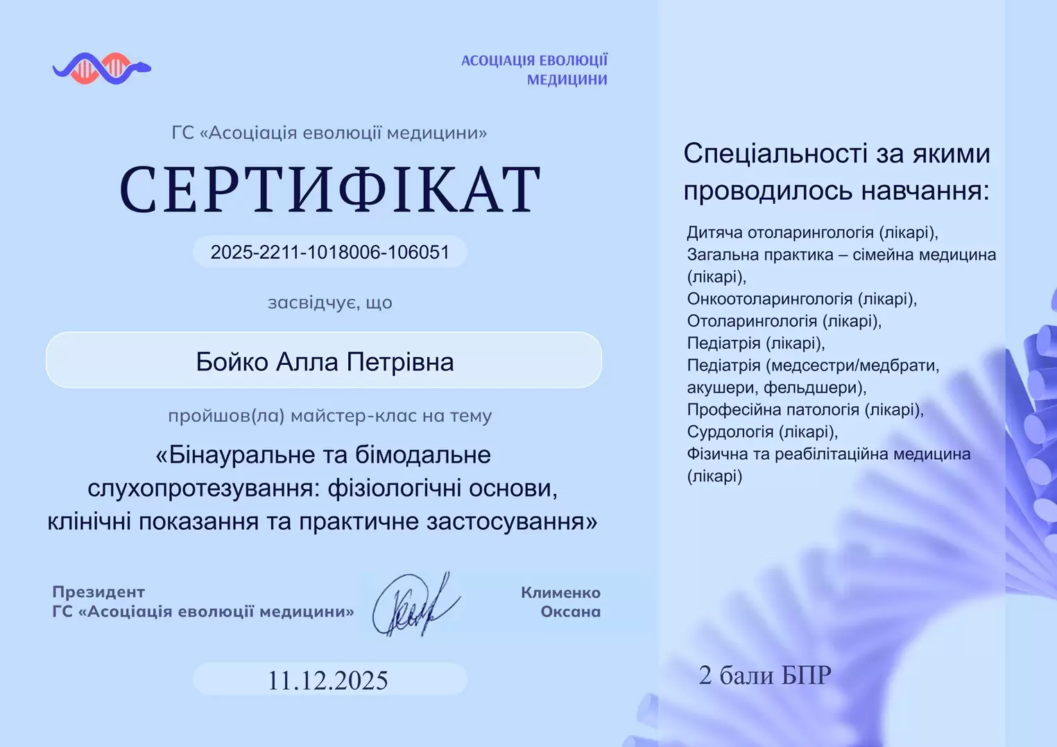 Бойко Алла Петровна Бойко Алла Петровна