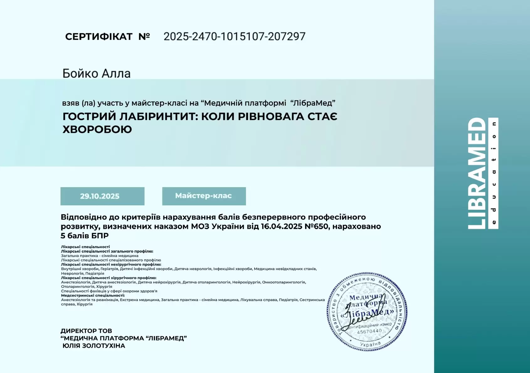 Бойко Алла Петровна Бойко Алла Петровна