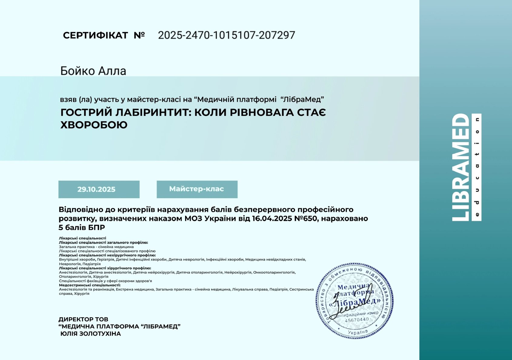 Бойко Алла Петровна Бойко Алла Петровна