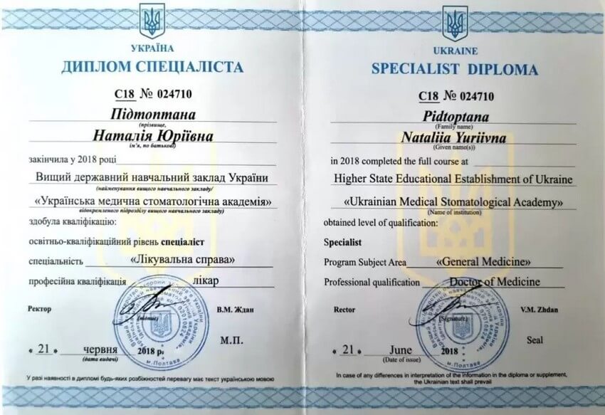 Романович Наталия Юрьевна диплом про освіту Романович (Підтоптана) Наталія Юріївна