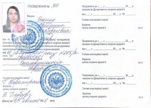 Оганян Кристина Альбертовна диплом про освіту Оганян Х. А.