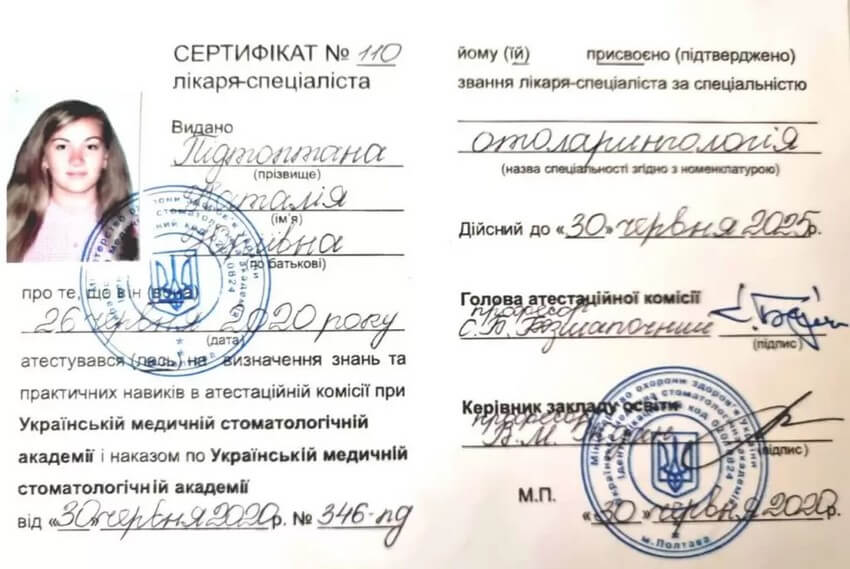 Романович Наталия Юрьевна диплом про освіту Романович (Підтоптана) Наталія Юріївна