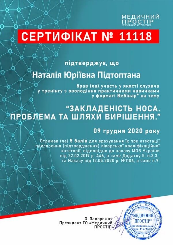 Романович Наталия Юрьевна диплом про освіту Романович (Підтоптана) Наталія Юріївна