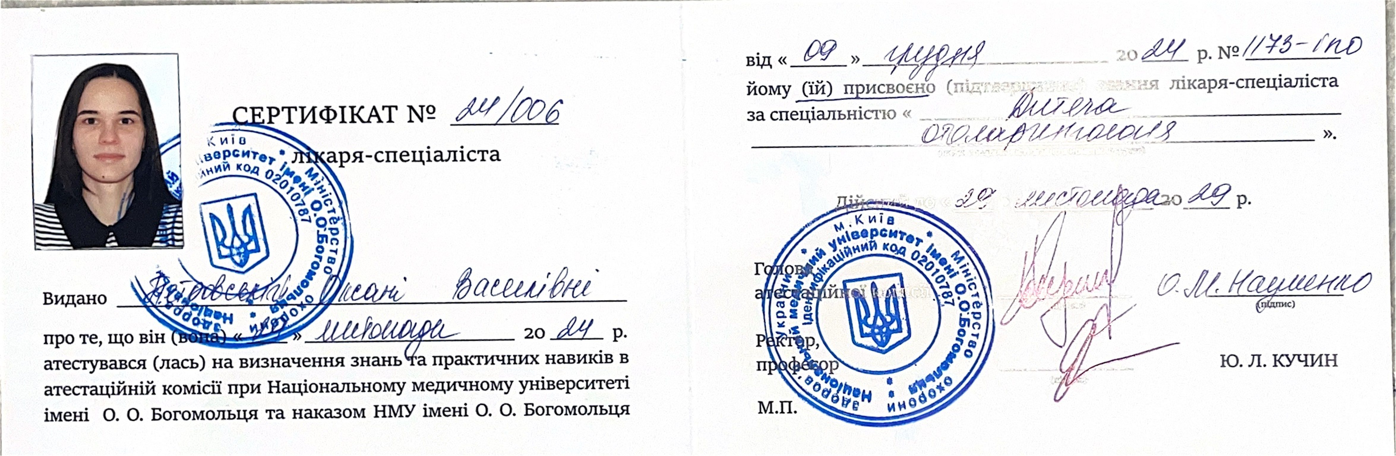 Петровская Оксана Васильевна Петровская Оксана Васильевна