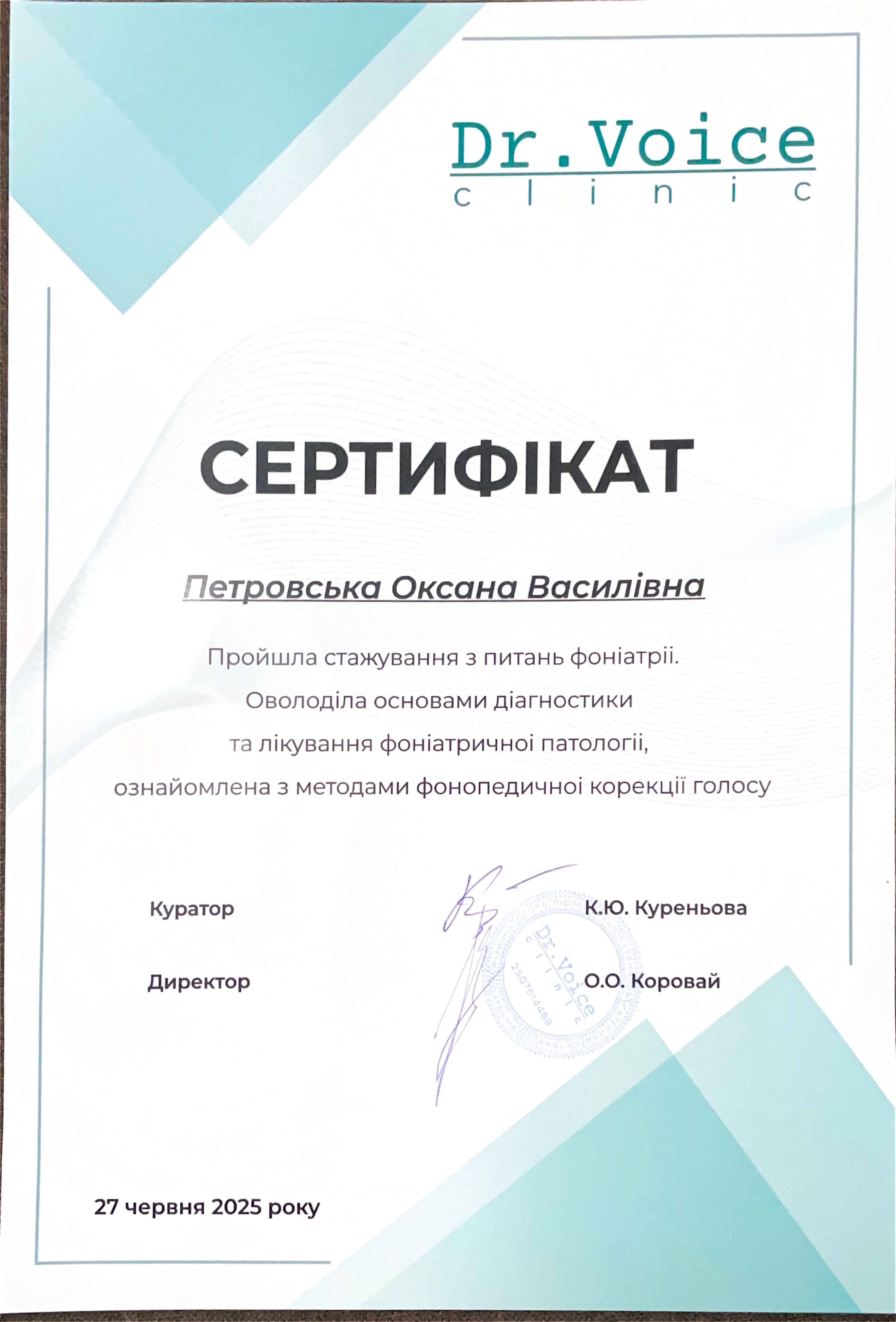 Петровская Оксана Васильевна Петровская Оксана Васильевна