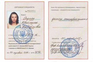 Оганян Кристина Альбертовна диплом про освіту Оганян Х. А.