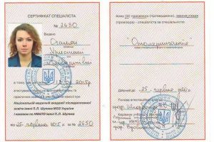 Оганян Кристина Альбертовна диплом про освіту Оганян Х. А.