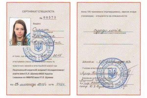 Оганян Кристина Альбертовна диплом про освіту Оганян Х. А.