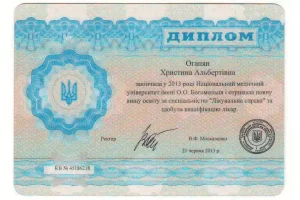 Оганян Христина Альбертівна