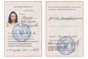 Оганян Христина Альбертівна