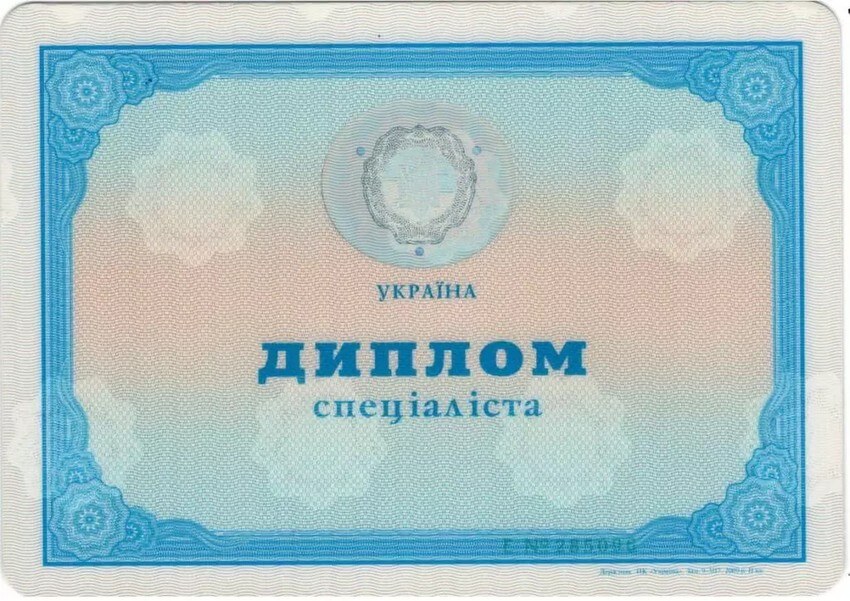 Бойко Алла Петровна диплом про освітуу Бойко Алла Петрівна