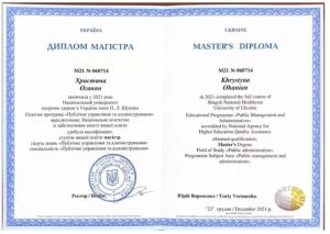 Оганян Кристина Альбертовна диплом про освіту Оганян Х. А.