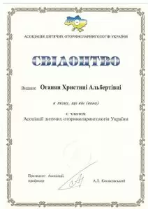 Оганян Христина Альбертівна