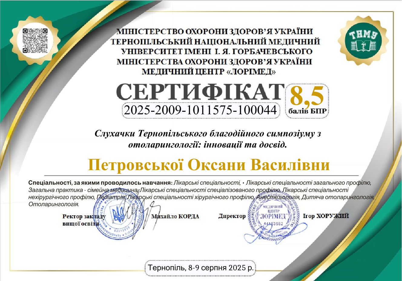 Петровская Оксана Васильевна Петровская Оксана Васильевна