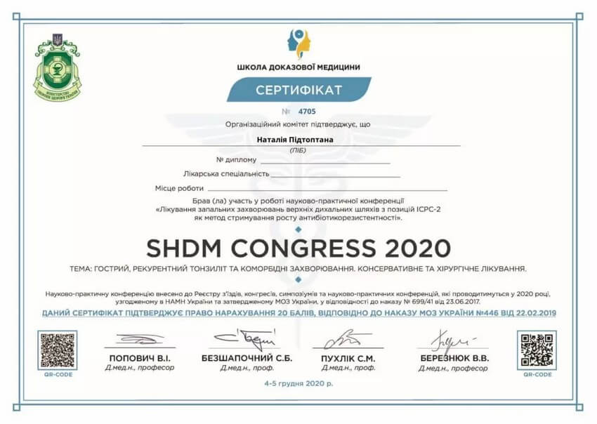 Романович Наталия Юрьевна диплом про освіту Романович (Підтоптана) Наталія Юріївна