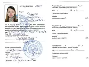 Оганян Христина Альбертівна