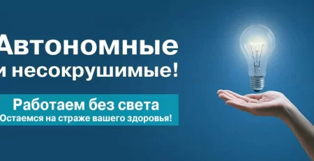 работаем без света
