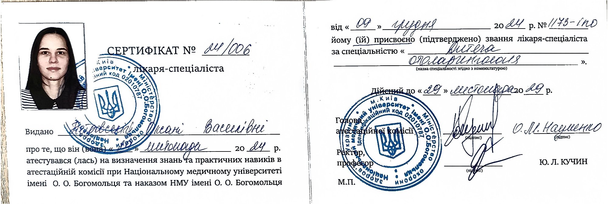 Петровская Оксана Васильевна Петровская Оксана Васильевна