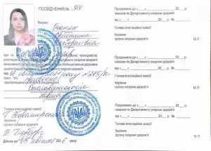 Оганян Христина Альбертівна