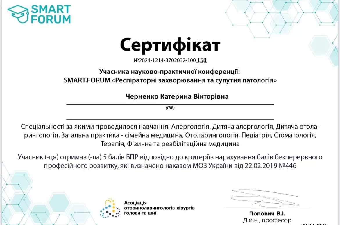 Черненко Катерина Викторовна Черненко Катерина Викторовна