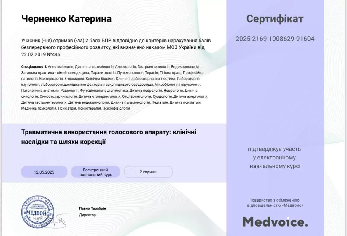 Черненко Катерина Викторовна Черненко Катерина Викторовна