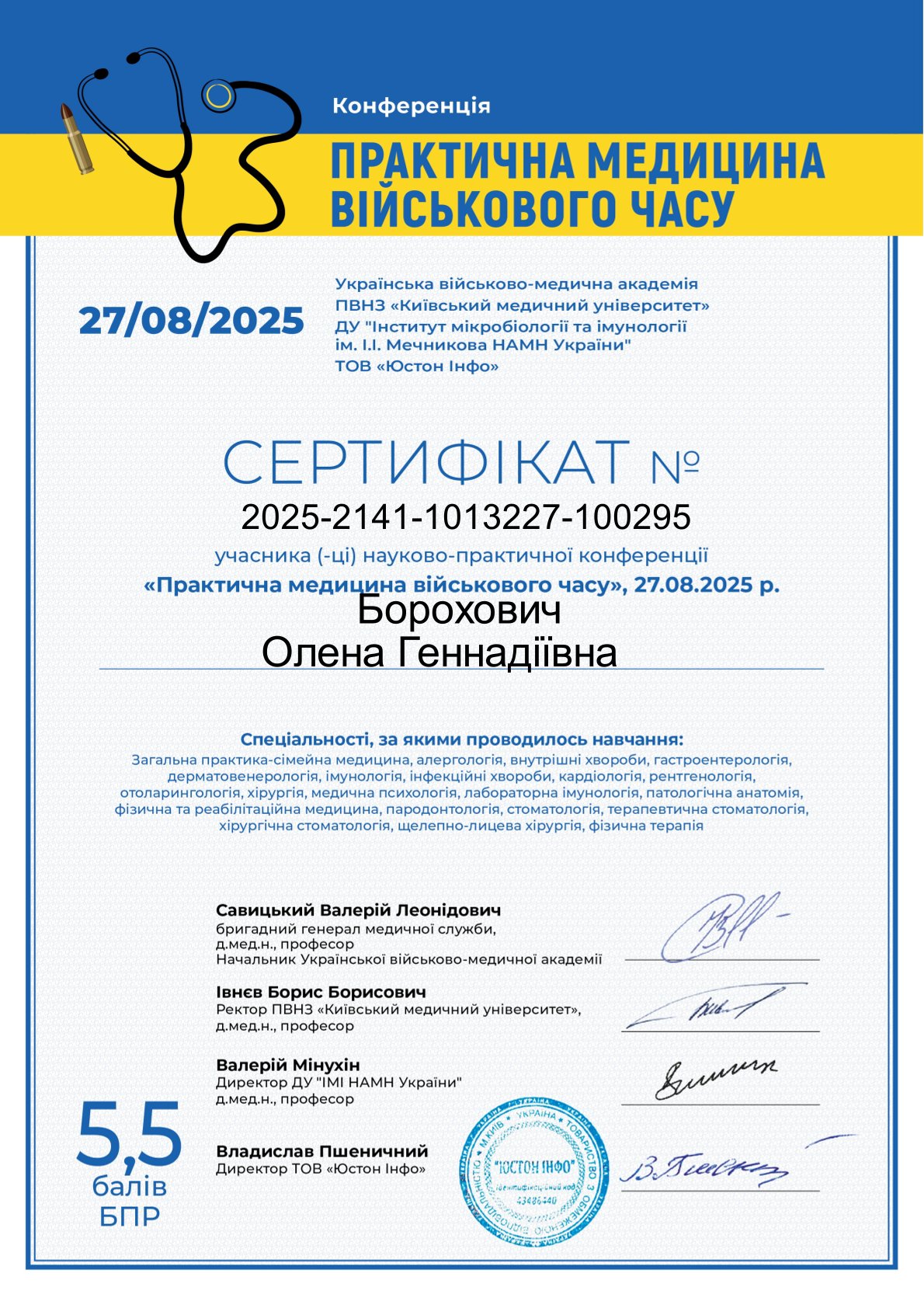 Борохович Олена Геннадіївна Борохович Олена Геннадіївна