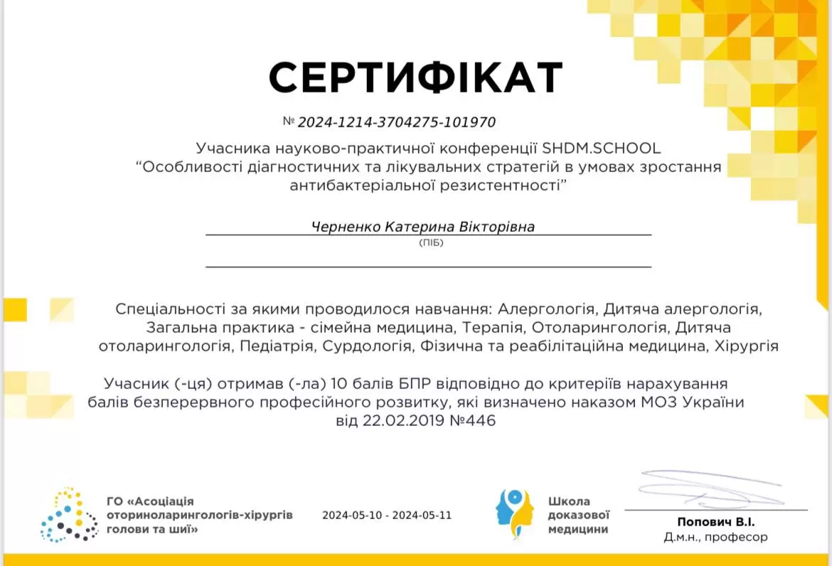 Черненко Катерина Викторовна Черненко Катерина Викторовна