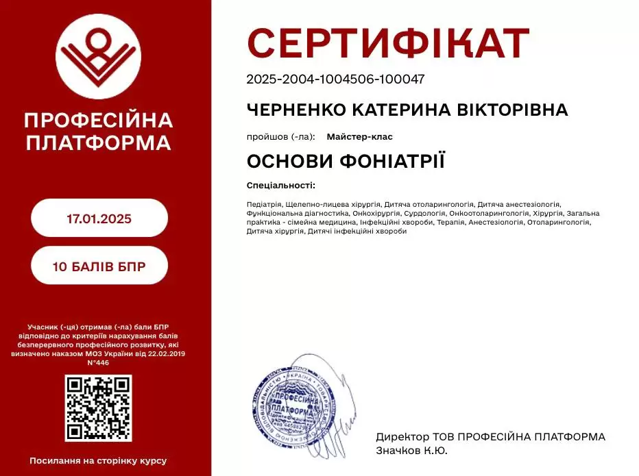 Черненко Катерина Викторовна Черненко Катерина Викторовна