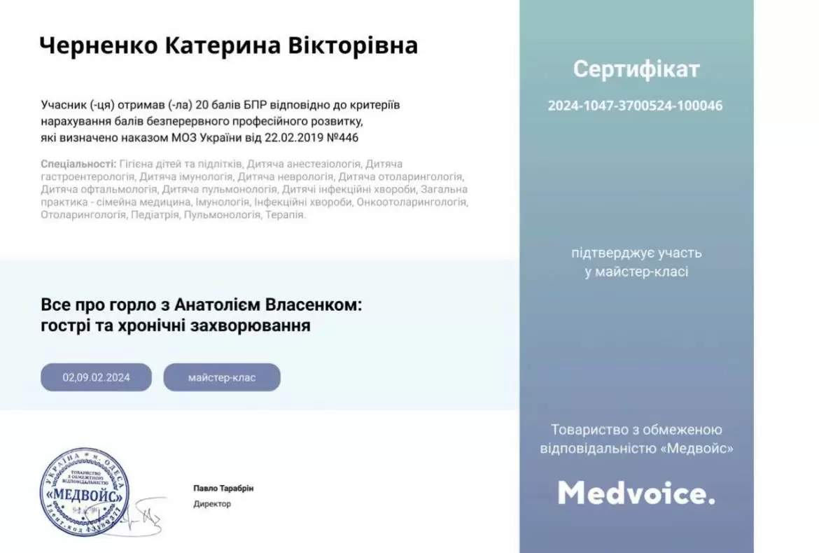 Черненко Катерина Викторовна Черненко Катерина Викторовна