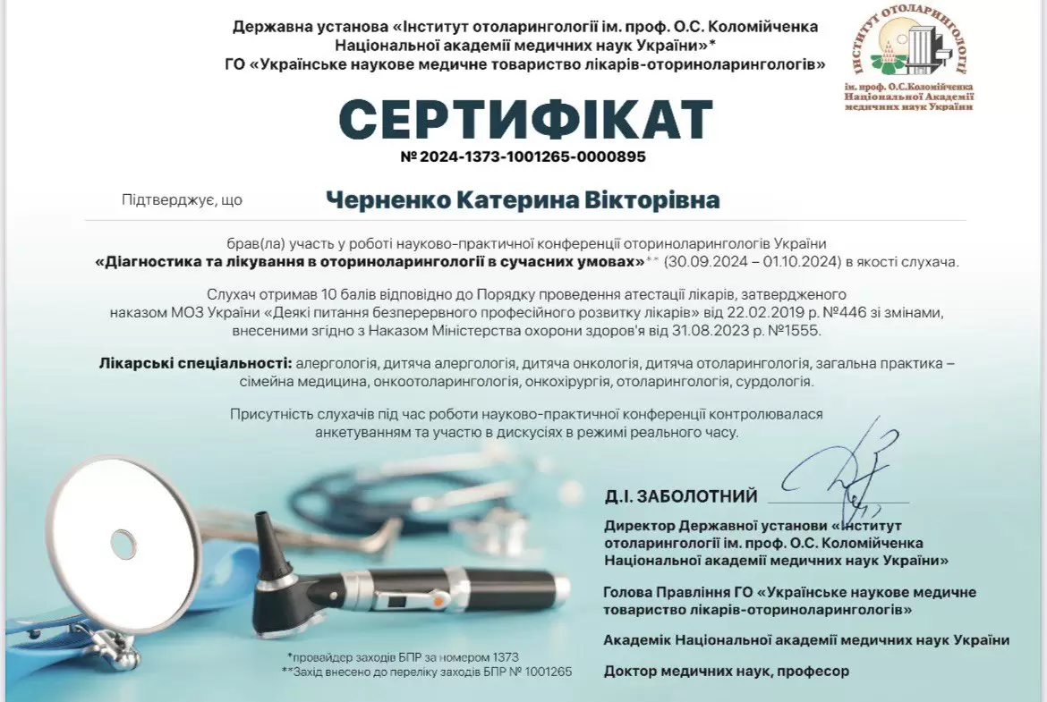 Черненко Катерина Викторовна Черненко Катерина Викторовна