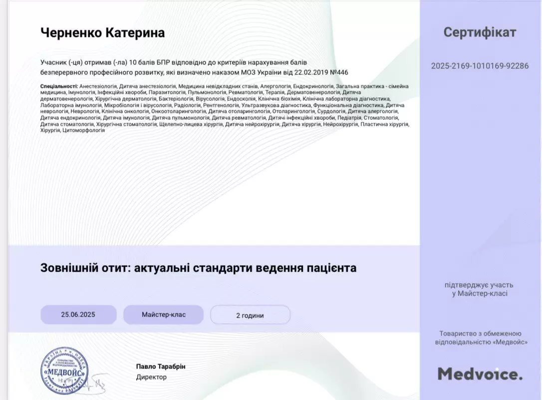 Черненко Катерина Викторовна Черненко Катерина Викторовна