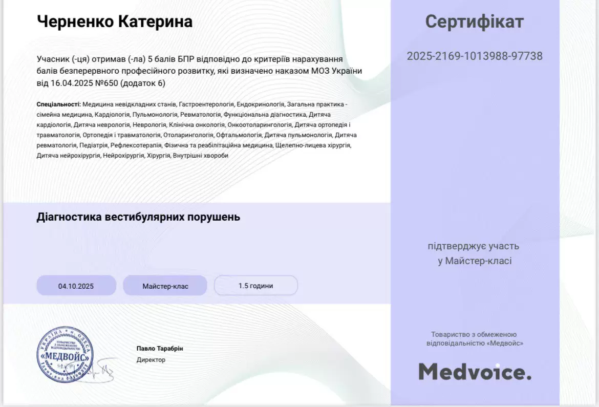 Черненко Катерина Викторовна Черненко Катерина Викторовна