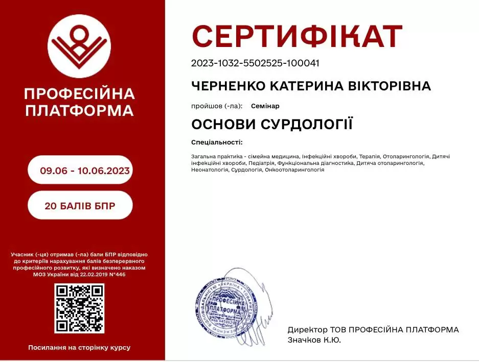 Черненко Катерина Викторовна Черненко Катерина Викторовна