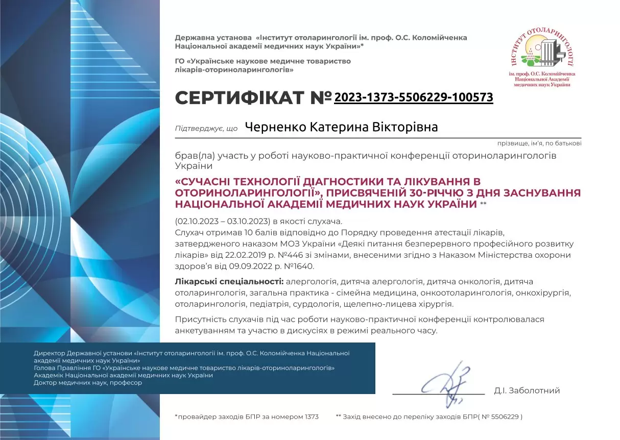 Черненко Катерина Викторовна Черненко Катерина Викторовна