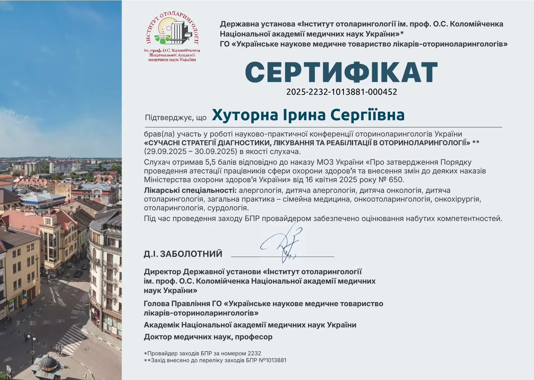 Хуторна Ірина Сергіївна Хуторна Ірина Сергіївна